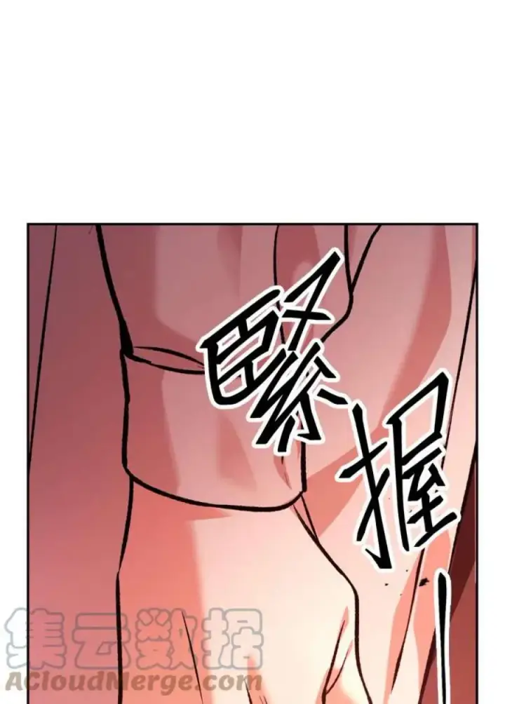 《当反派拥有了全知属性》2话图49