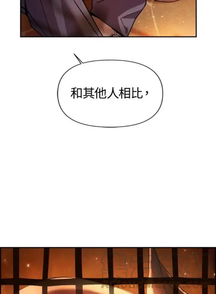 《当反派拥有了全知属性》2话图89