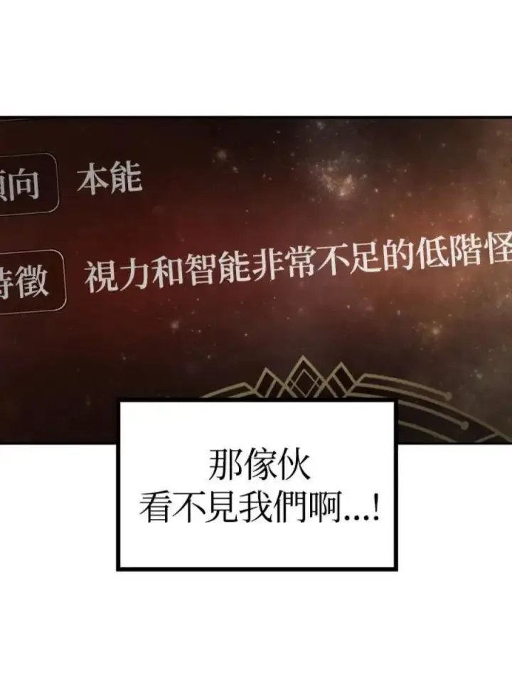 《当反派拥有了全知属性》2话图98