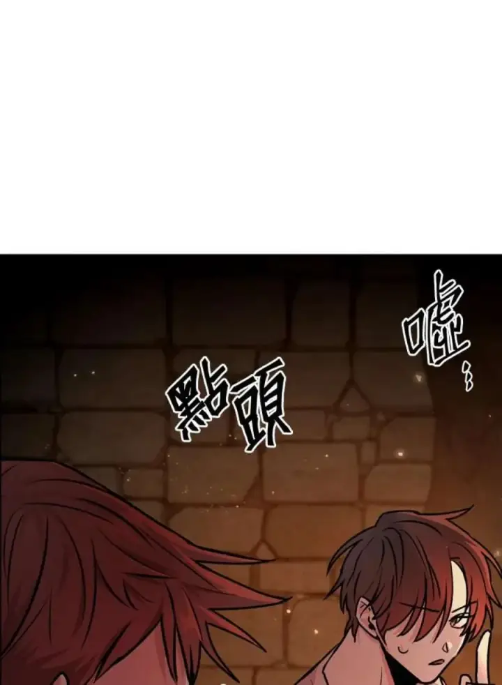 《当反派拥有了全知属性》2话图99