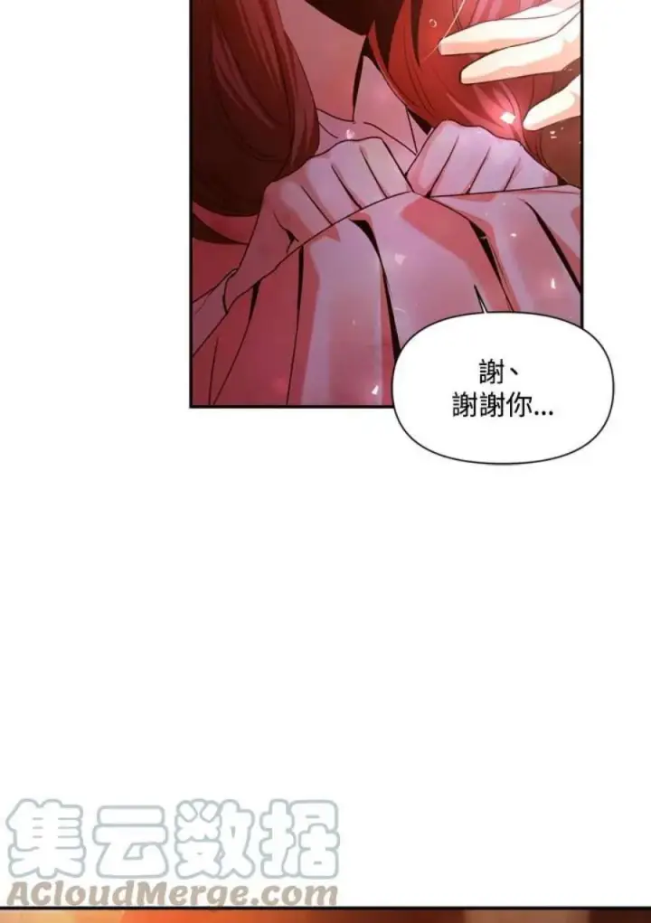 《当反派拥有了全知属性》3话图105