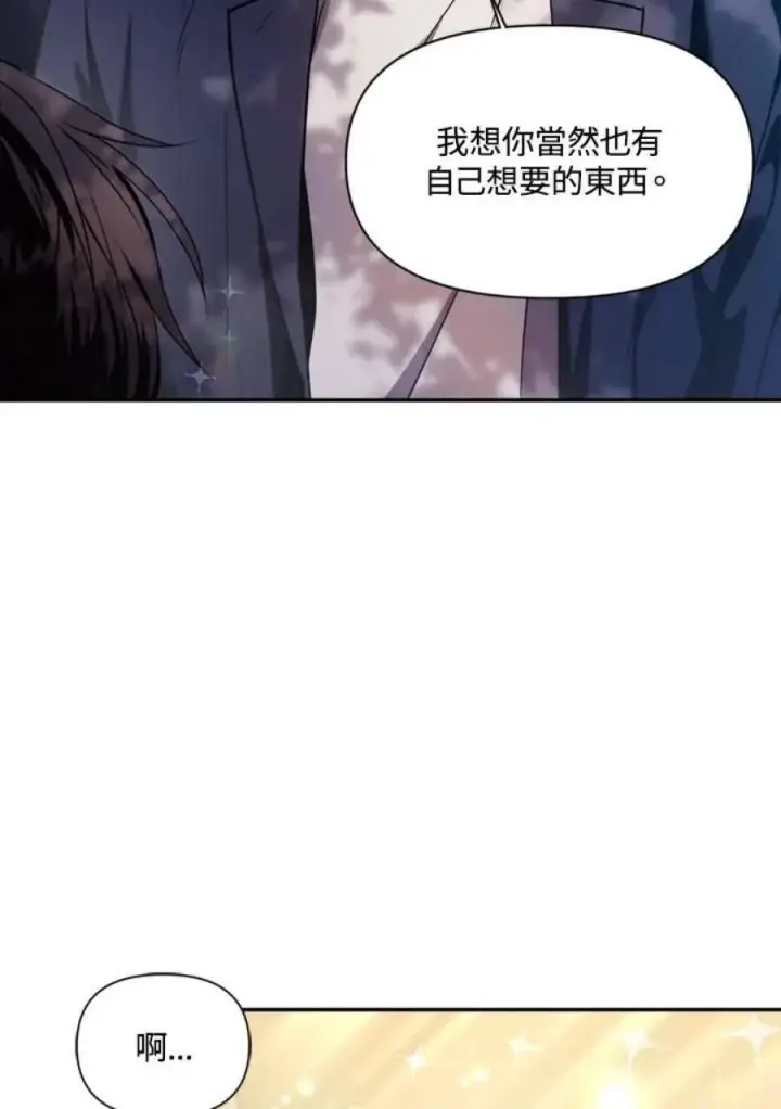 漫画《当反派拥有了全知属性》4话第103张图