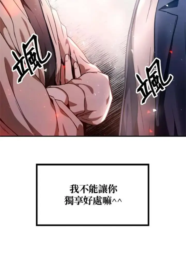 漫画《当反派拥有了全知属性》4话第111张图