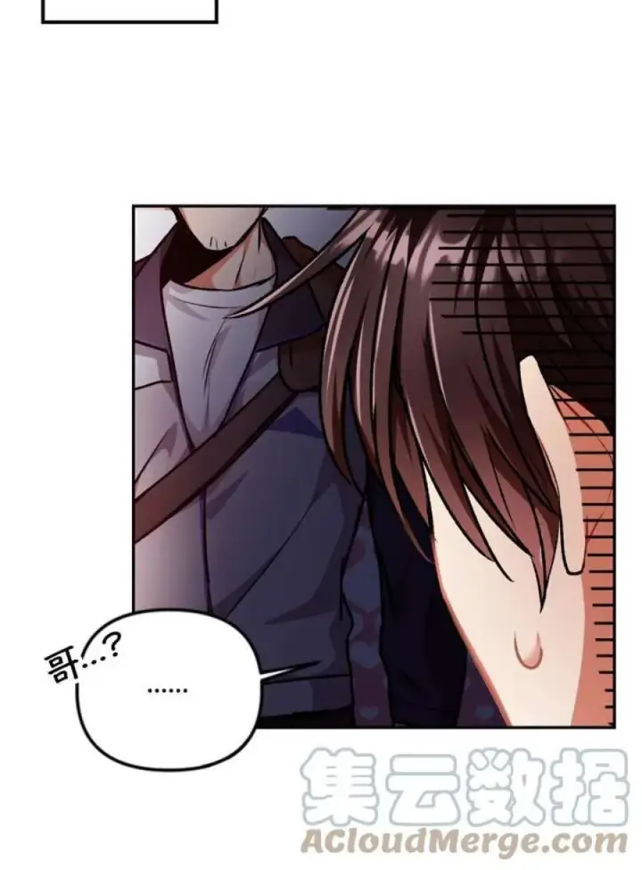 漫画《当反派拥有了全知属性》4话第21张图