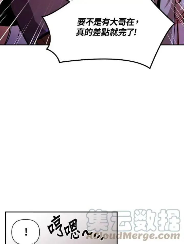 漫画《当反派拥有了全知属性》4话第41张图