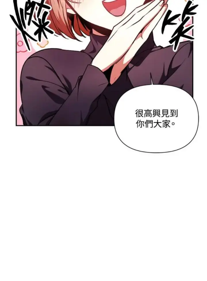 漫画《当反派拥有了全知属性》4话第46张图