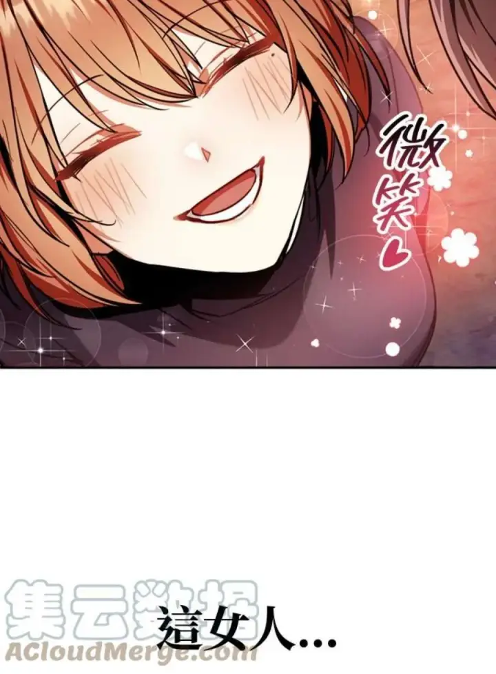漫画《当反派拥有了全知属性》4话第49张图