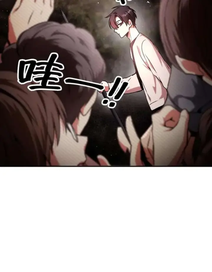 漫画《当反派拥有了全知属性》4话第60张图