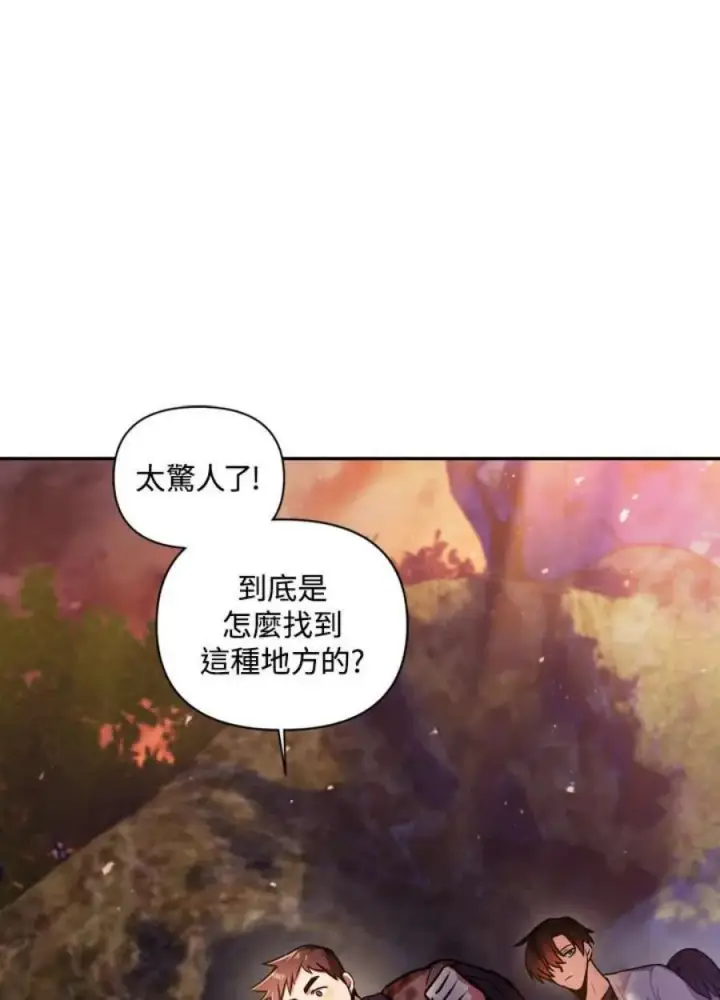 漫画《当反派拥有了全知属性》4话第7张图
