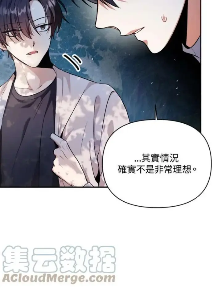 漫画《当反派拥有了全知属性》4话第73张图