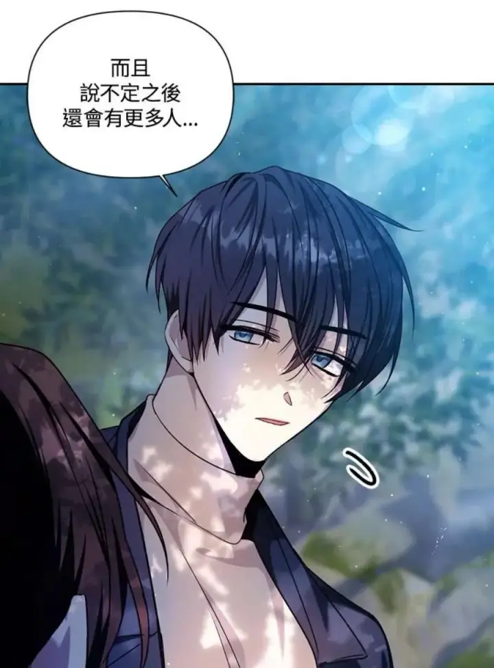 漫画《当反派拥有了全知属性》4话第76张图