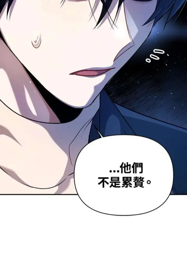 漫画《当反派拥有了全知属性》4话第80张图