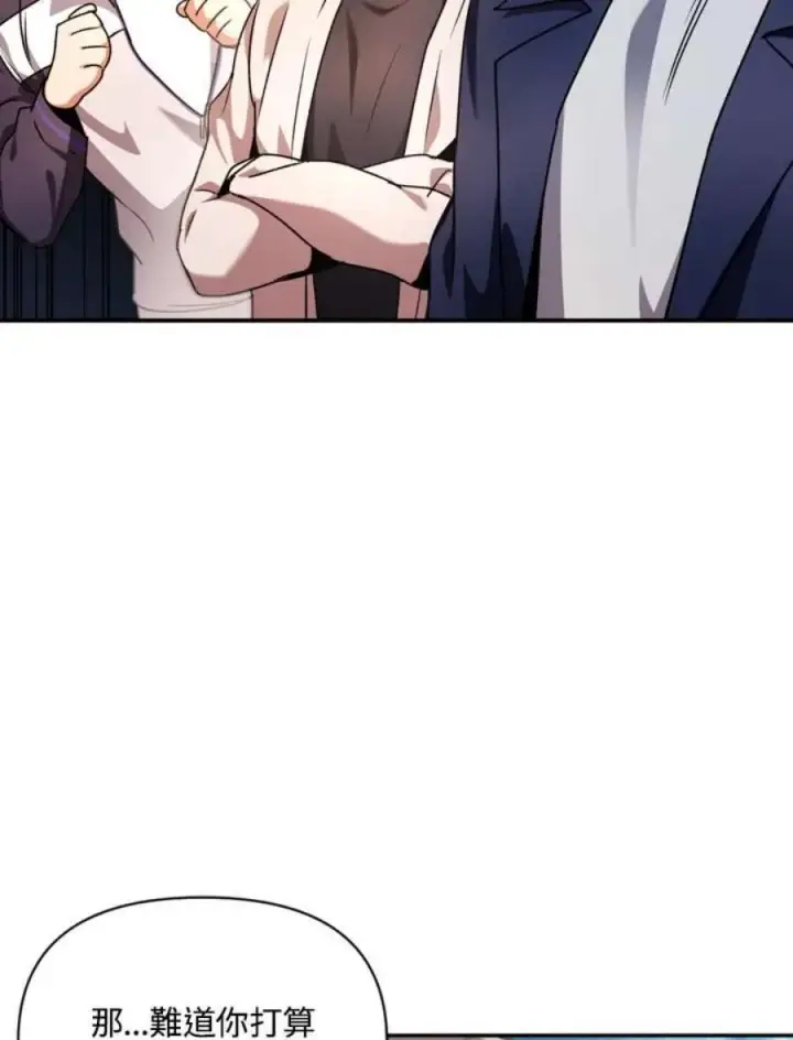 漫画《当反派拥有了全知属性》4话第84张图