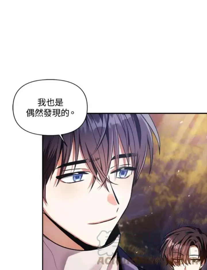 漫画《当反派拥有了全知属性》4话第9张图