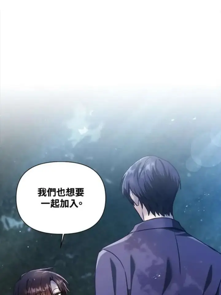 《当反派拥有了全知属性》5话图3