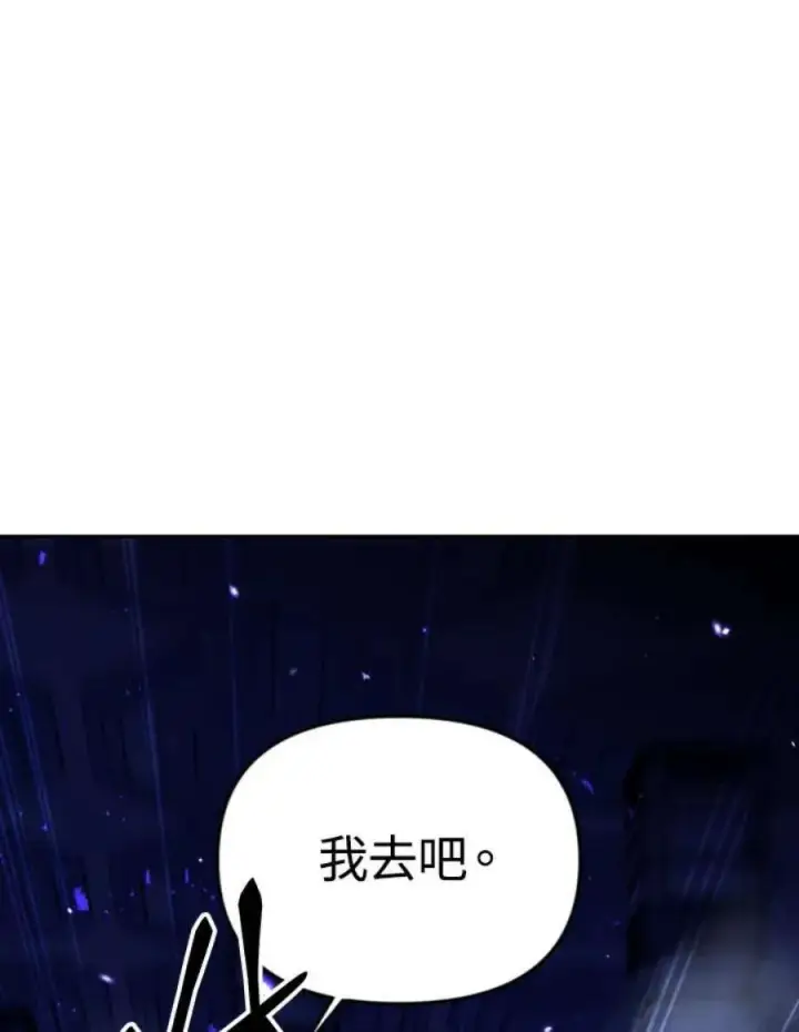 《当反派拥有了全知属性》5话图39