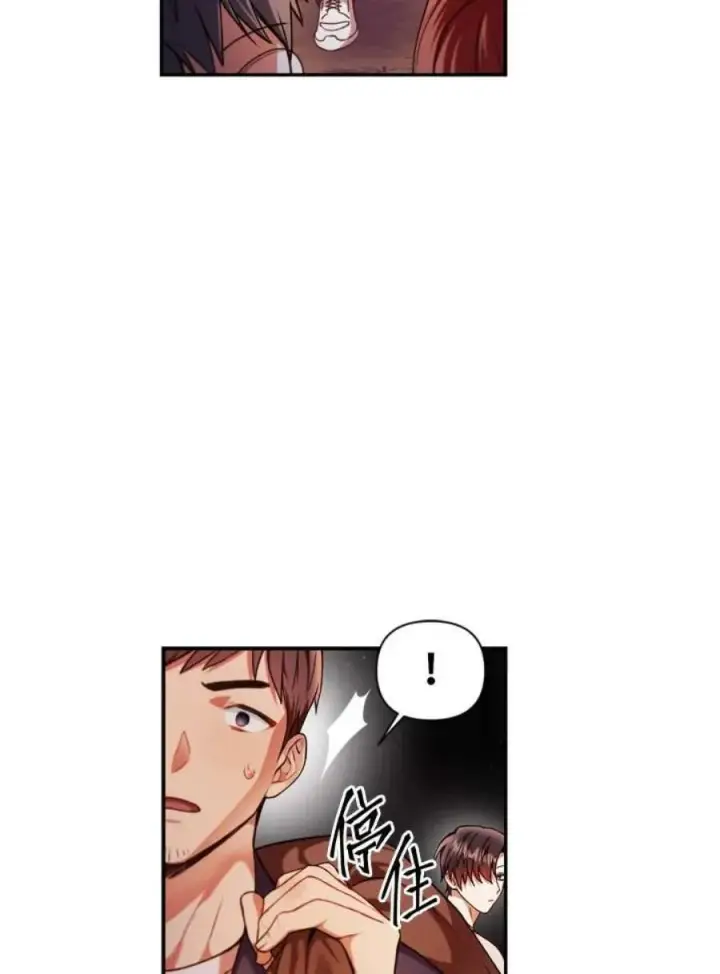 《当反派拥有了全知属性》6话图128