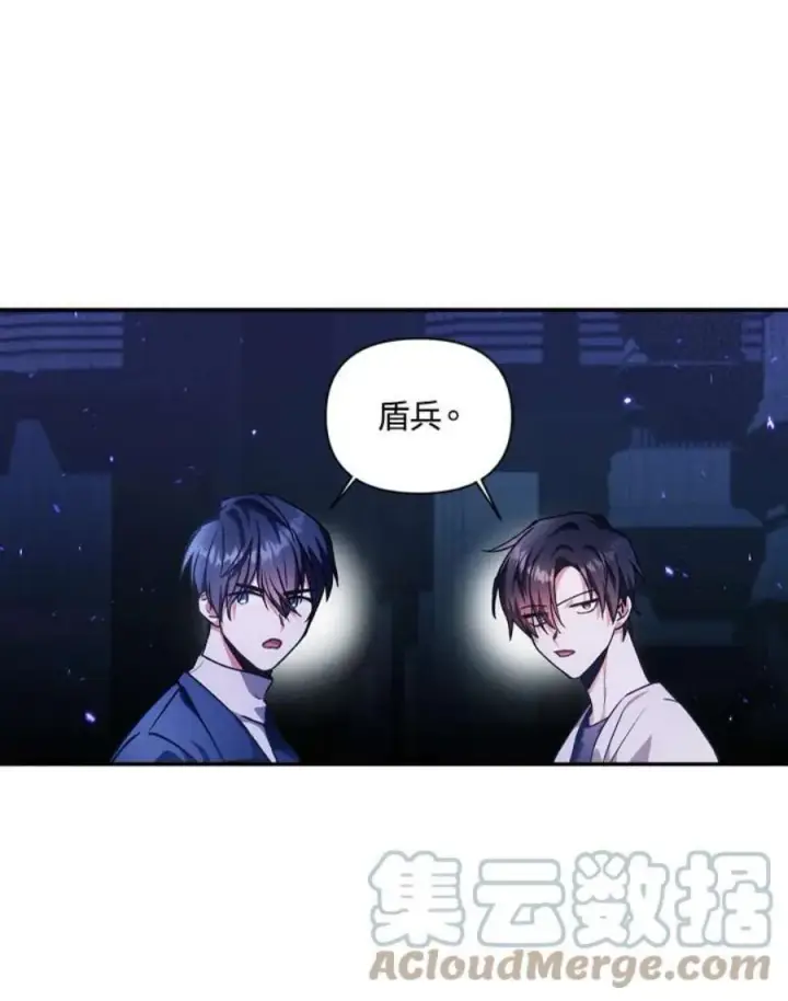 《当反派拥有了全知属性》6话图33