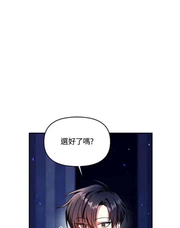 《当反派拥有了全知属性》6话图38
