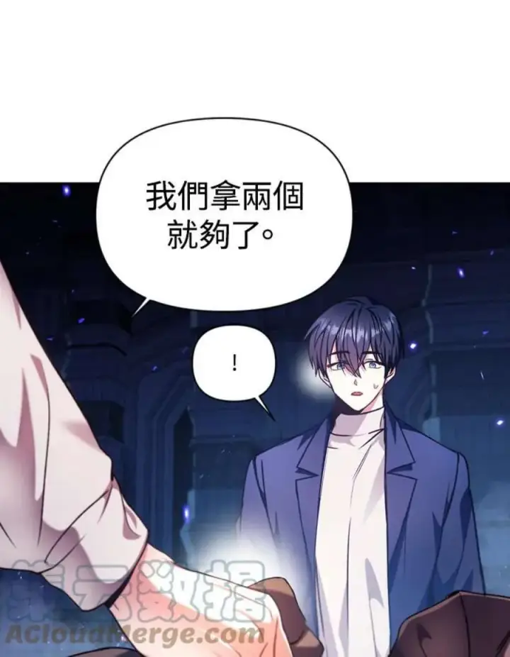 《当反派拥有了全知属性》6话图49
