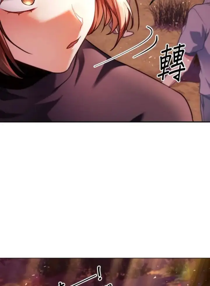 《当反派拥有了全知属性》6话图75
