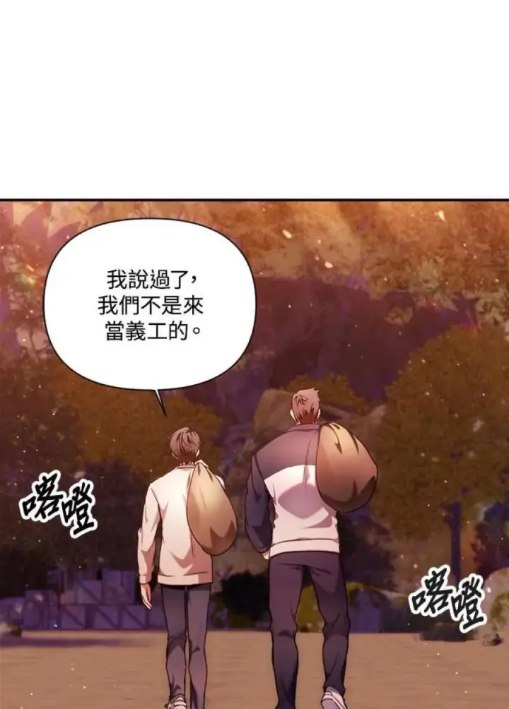 《当反派拥有了全知属性》6话图90