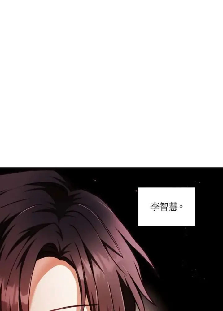 《当反派拥有了全知属性》6话图96