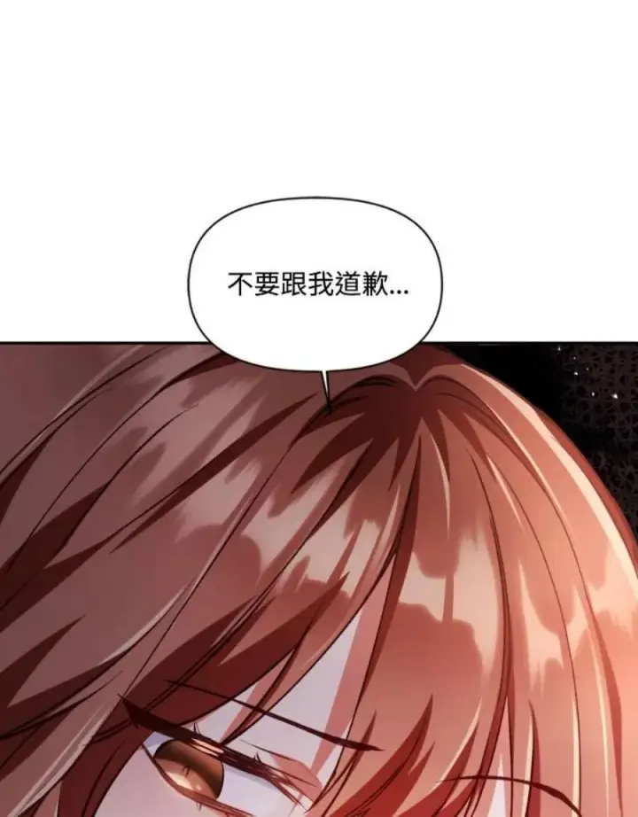 《当反派拥有了全知属性》7话图128