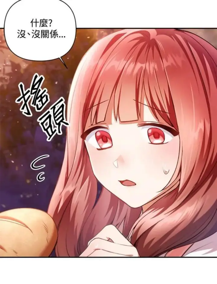 《当反派拥有了全知属性》7话图18