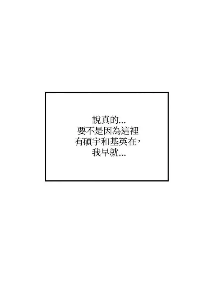 《当反派拥有了全知属性》7话图24