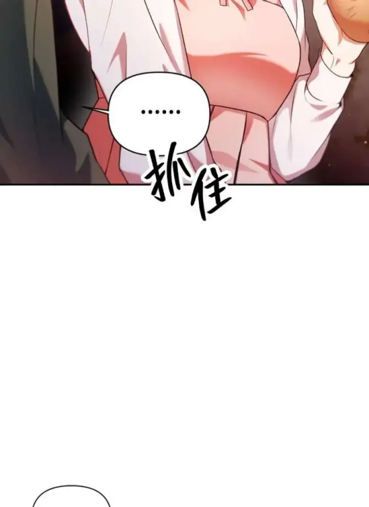 《当反派拥有了全知属性》7话图34