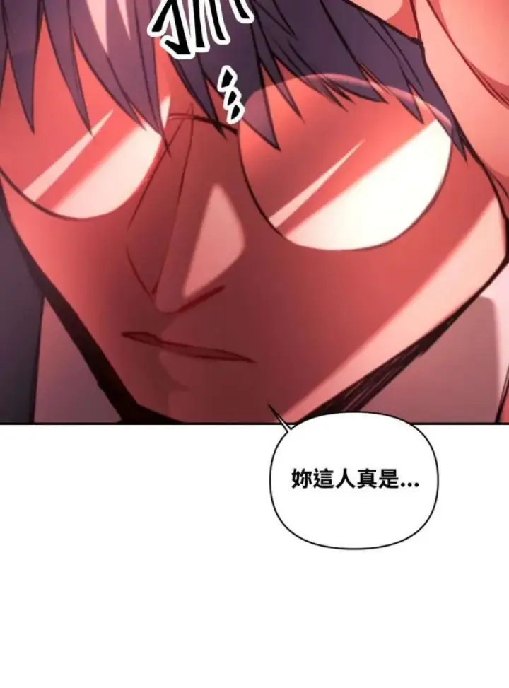 《当反派拥有了全知属性》7话图42