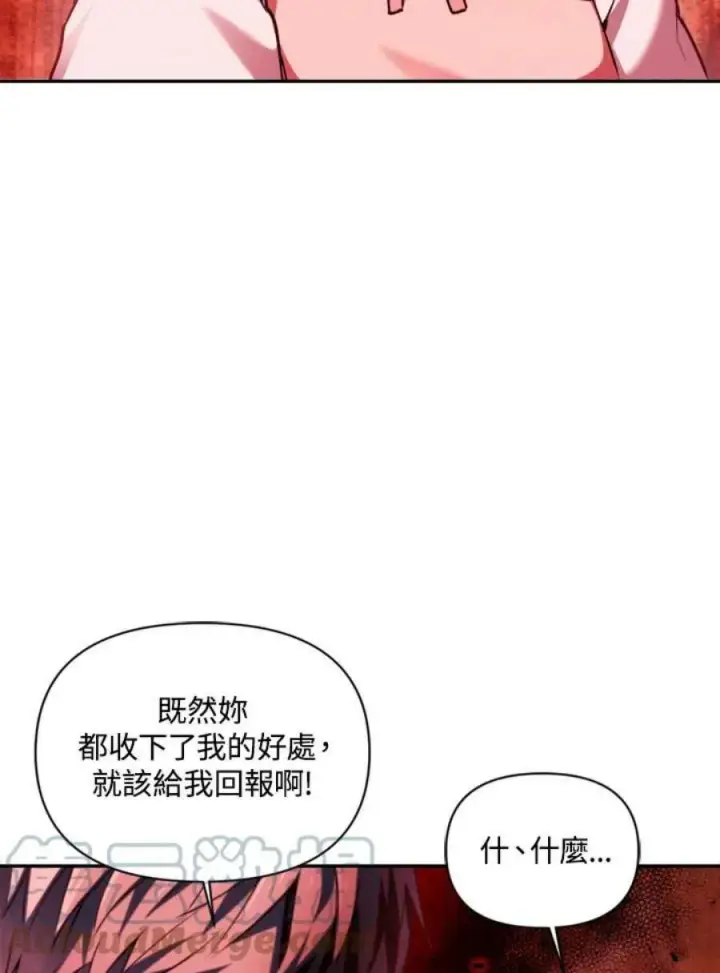 《当反派拥有了全知属性》7话图49