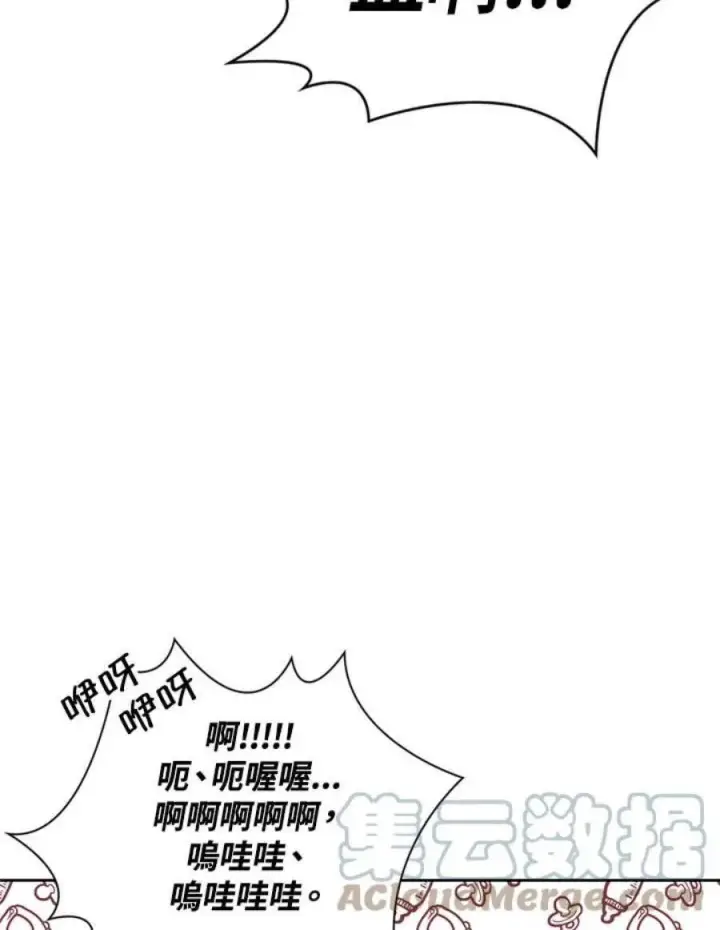 《当反派拥有了全知属性》7话图77