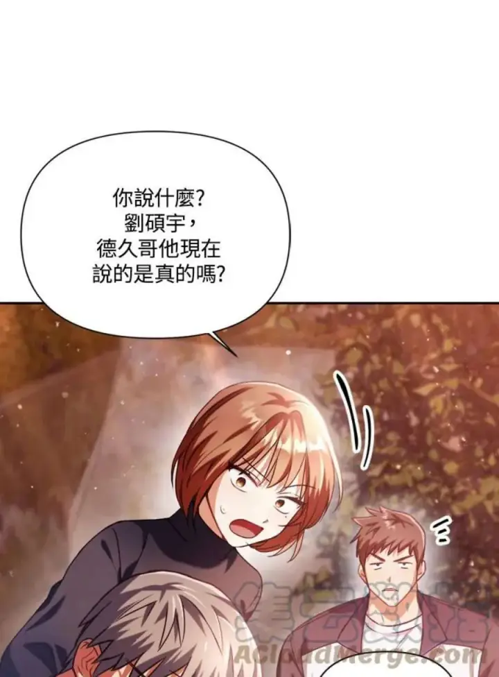 《当反派拥有了全知属性》7话图89