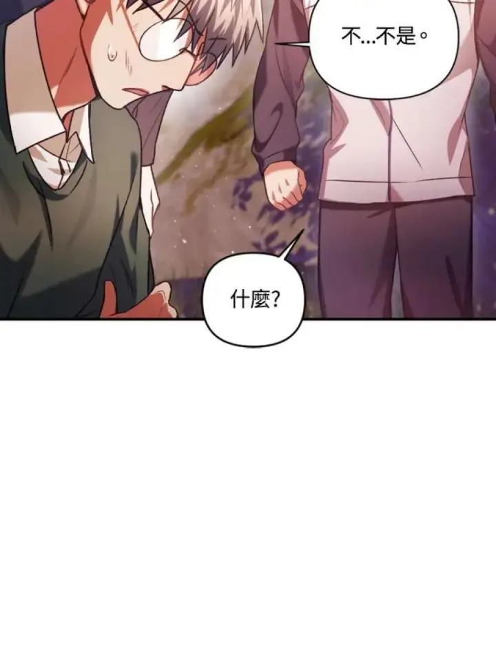 《当反派拥有了全知属性》7话图90