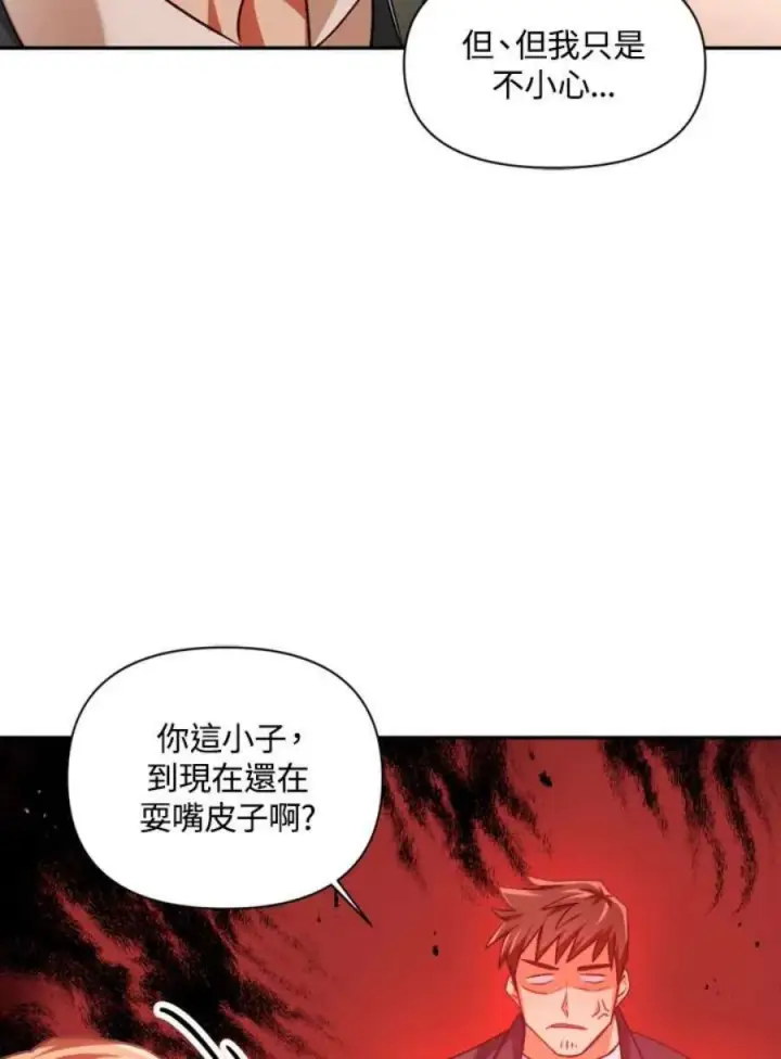 《当反派拥有了全知属性》7话图92