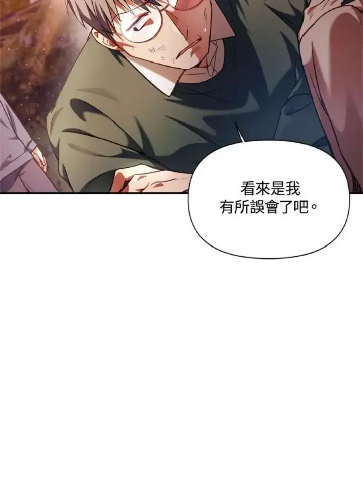 《当反派拥有了全知属性》7话图95