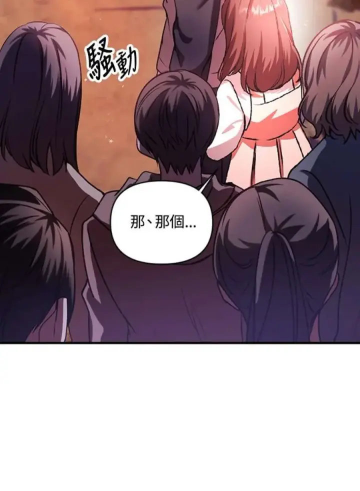 《当反派拥有了全知属性》7话图98