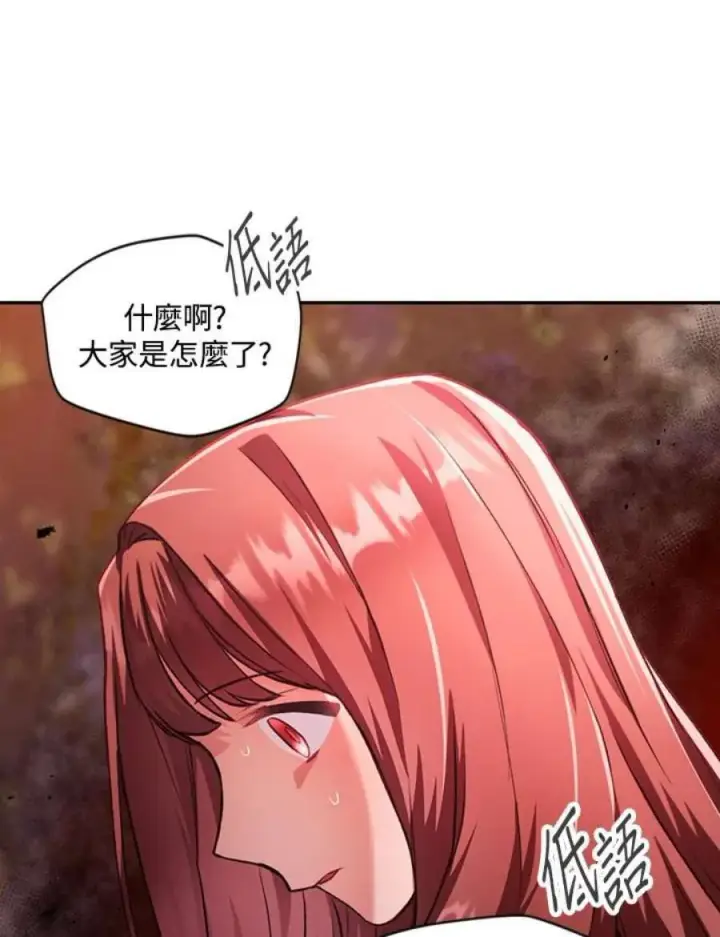 《当反派拥有了全知属性》7话图99