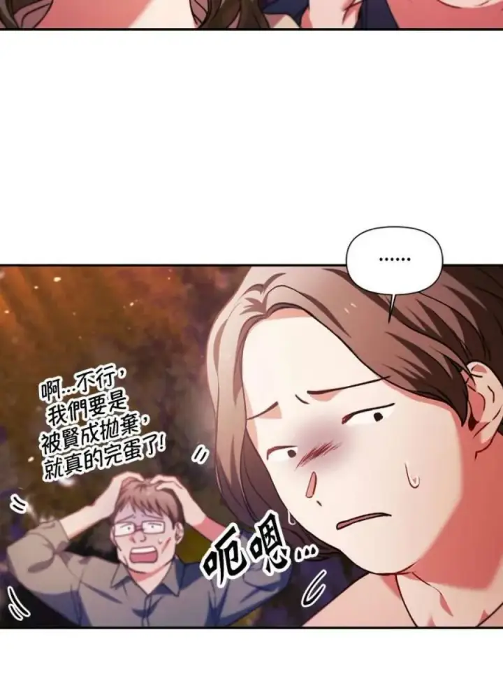 《当反派拥有了全知属性》8话图32