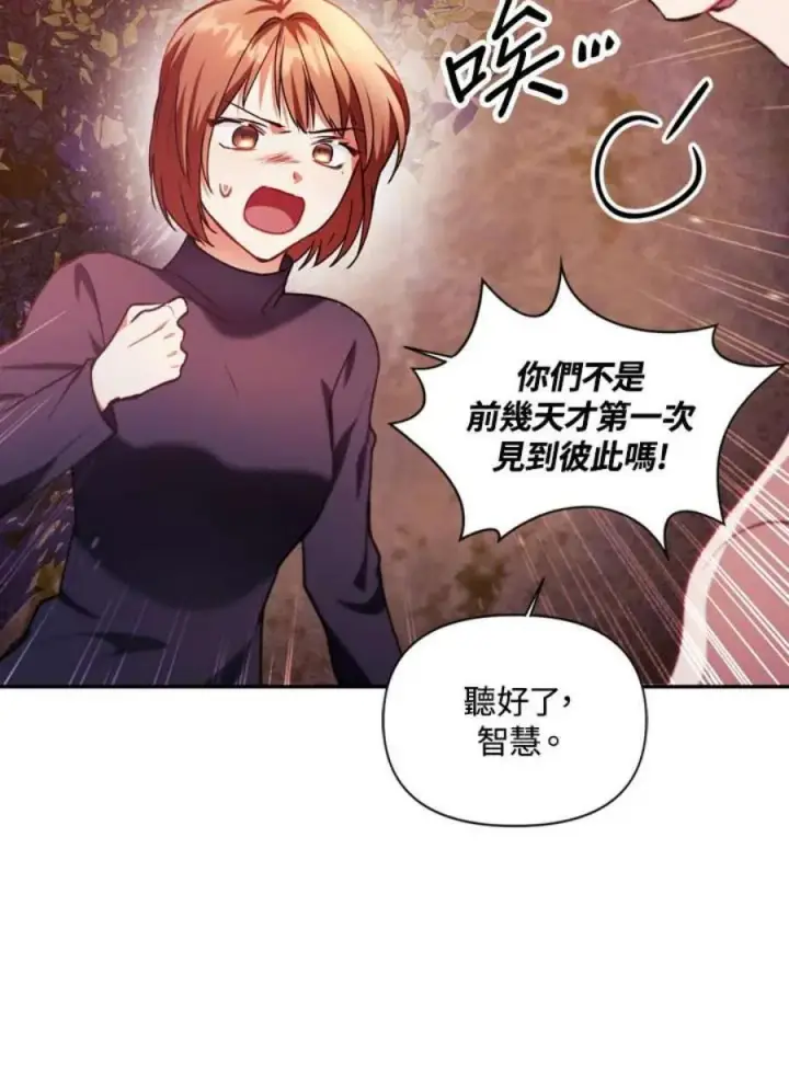 《当反派拥有了全知属性》8话图39