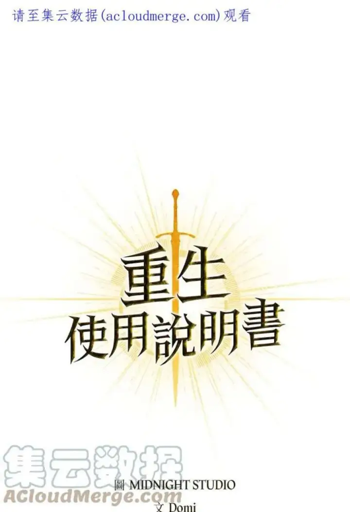《当反派拥有了全知属性》9话图124
