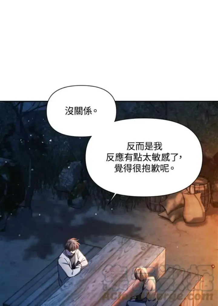 《当反派拥有了全知属性》9话图17