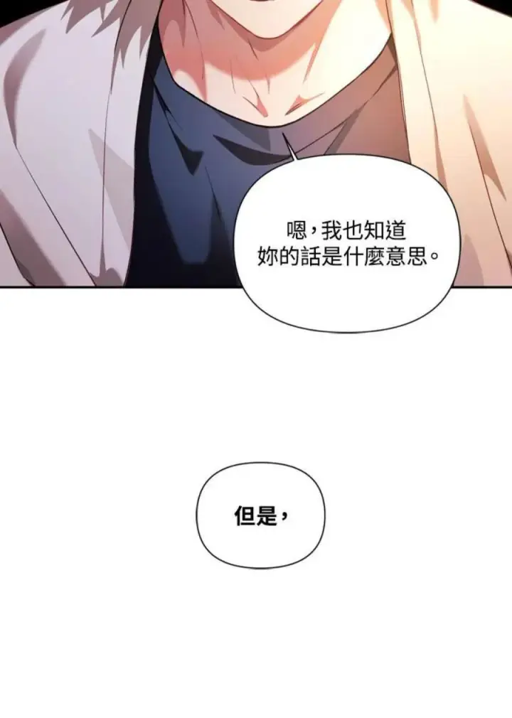 《当反派拥有了全知属性》9话图27