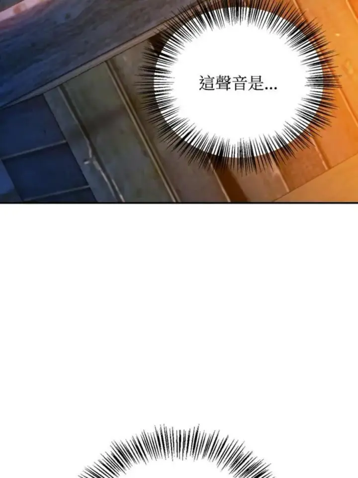 《当反派拥有了全知属性》9话图4