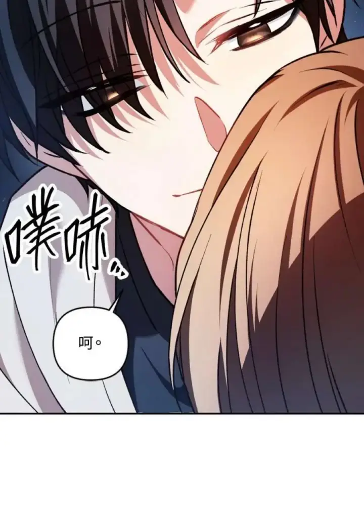 《当反派拥有了全知属性》9话图47