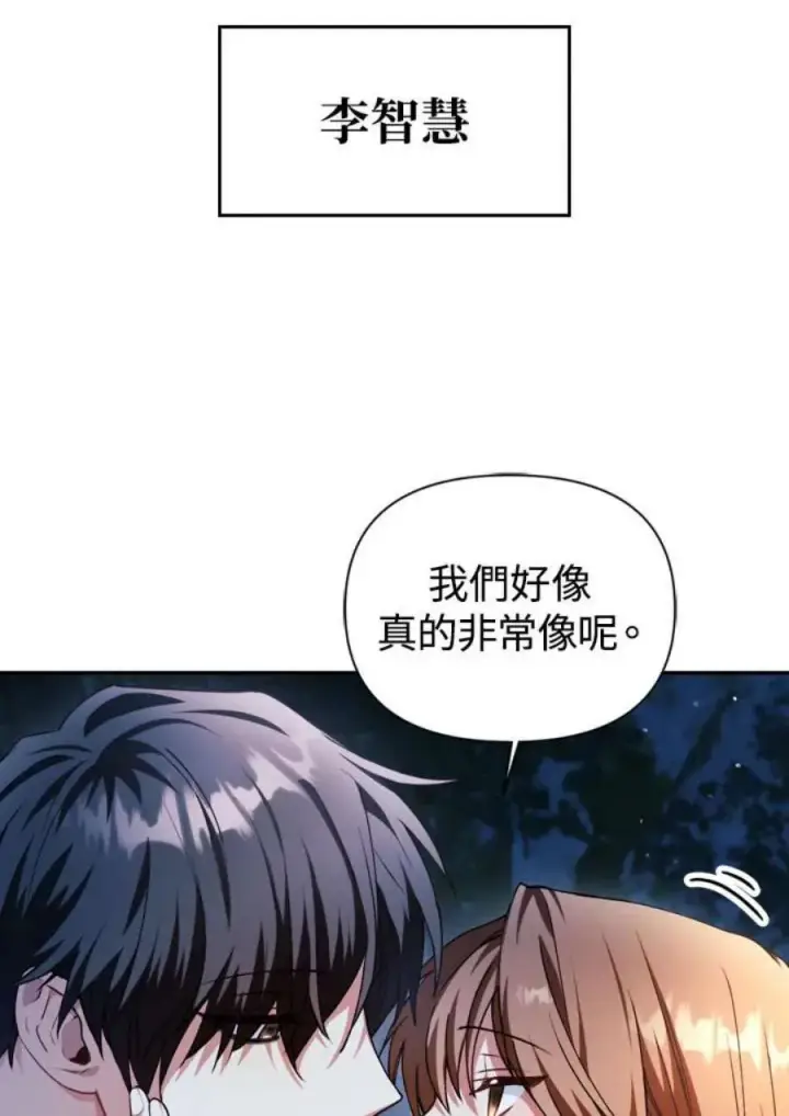 《当反派拥有了全知属性》9话图48