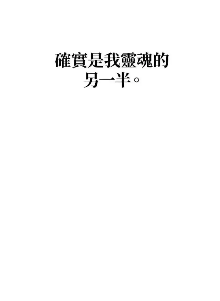 《当反派拥有了全知属性》9话图52