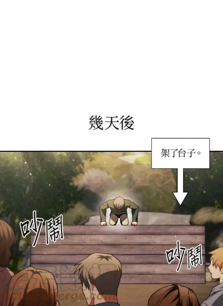 《当反派拥有了全知属性》9话图53